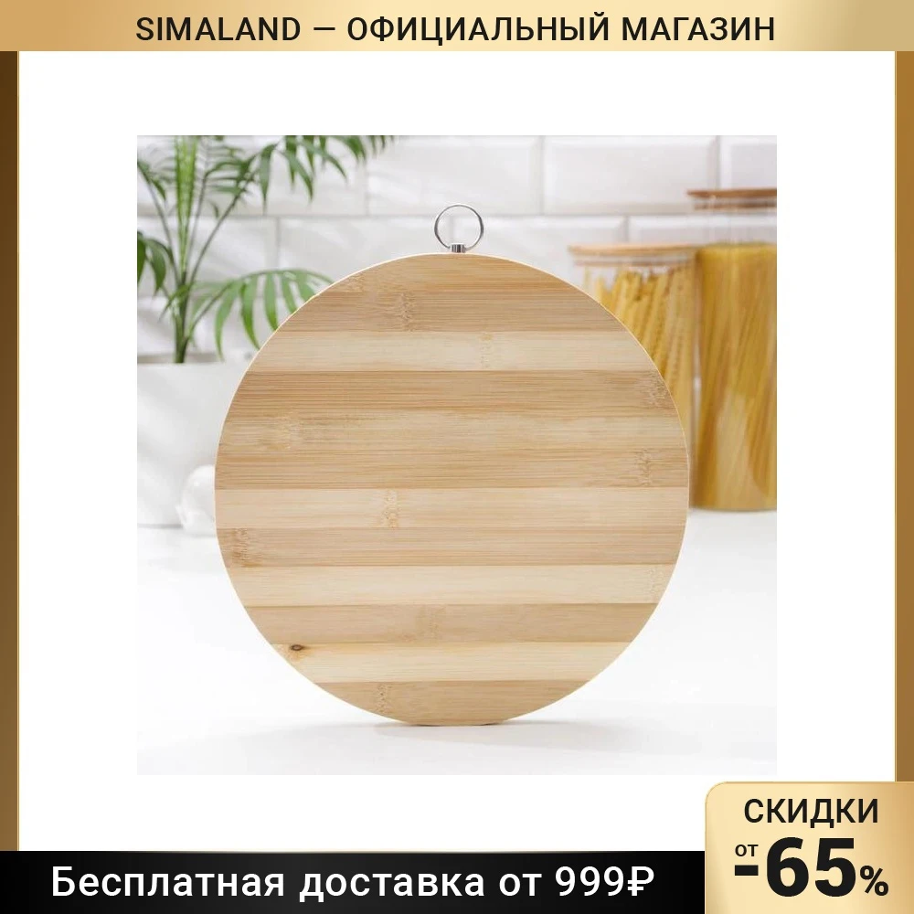 Доска разделочная Доляна Зебра бамбук