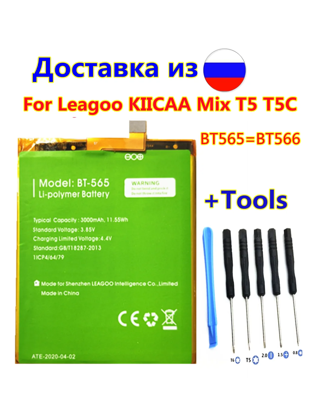 Высококачественная аккумуляторная батарея 3000 мАч для Leagoo KIICAA Mix T5 T5C |