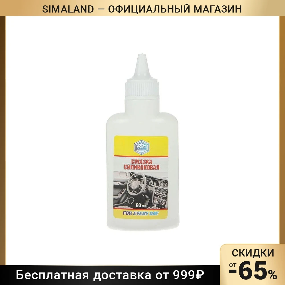 Силиконовая смазка АГАТ For Every Day, 60 мл 2694868 (art.: 3920b45a2cc07) - 3920b45a2cc07