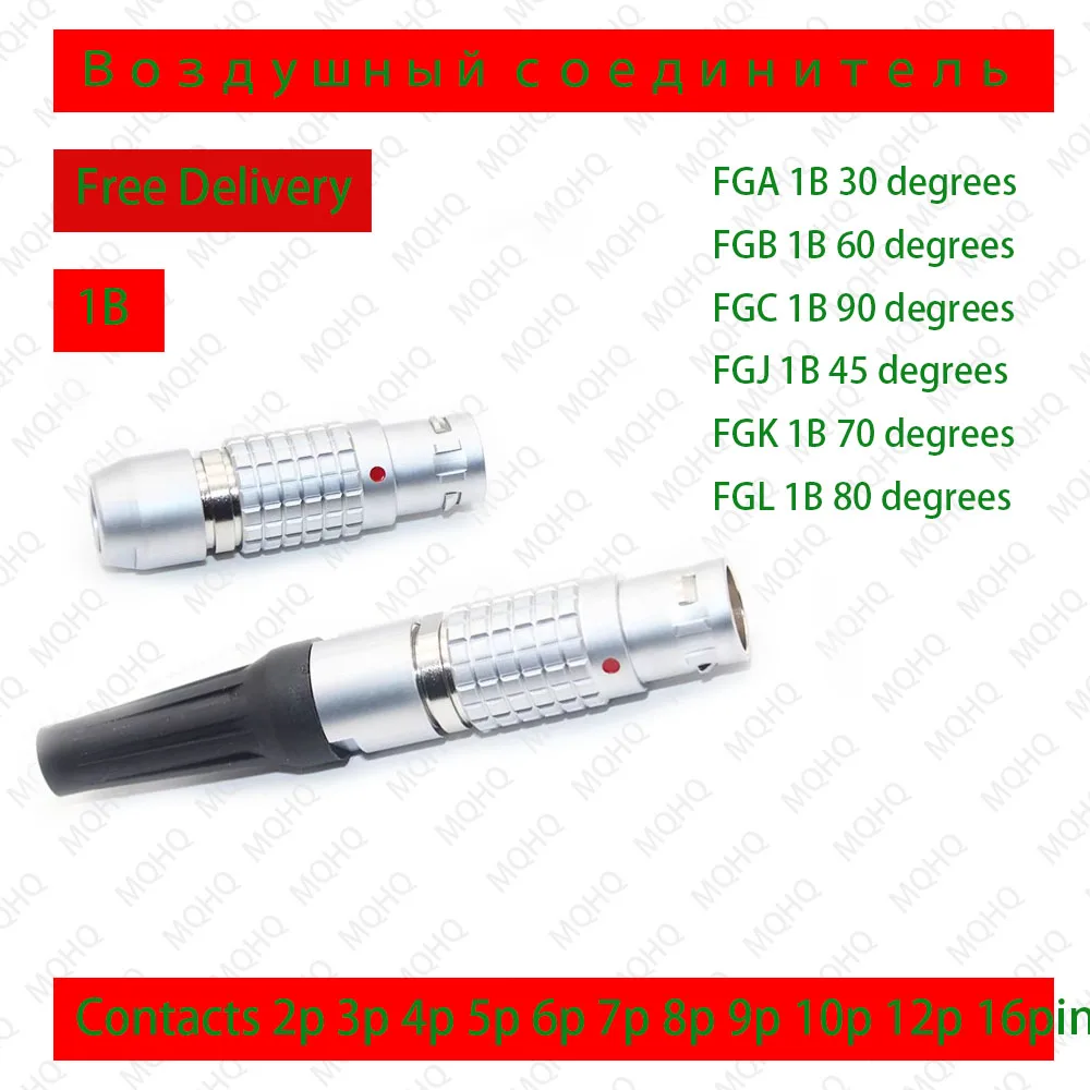 

Штекер MQHQ FGA FGB FGC FGJ FGK FGL FGM FGD FGE FGF 1B 2-14 контактный