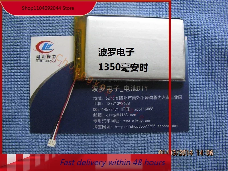 Аккумулятор 2555 мАч для jiamer Garmin 1250