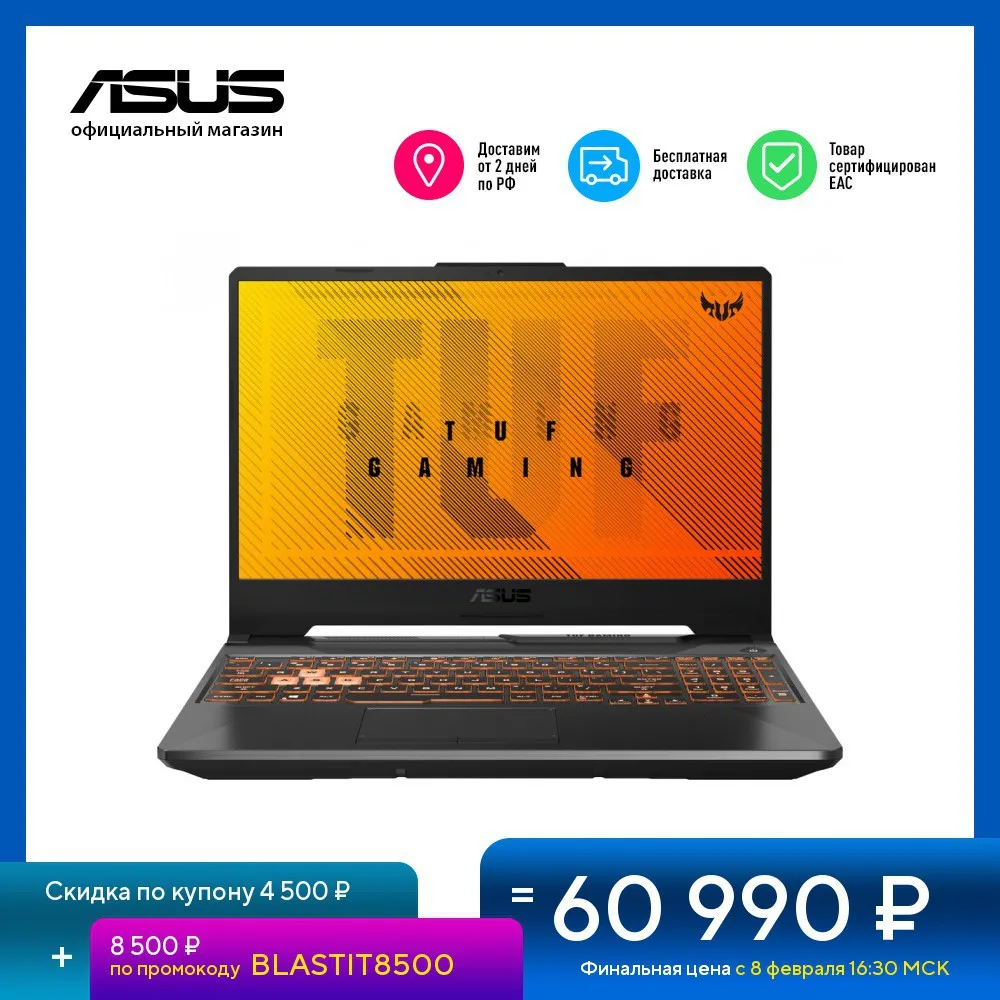  Ноутбук ASUS TUF Gaming F15 FX506LH-HN236 15.6 FHD/ Core i5-10300H/ 16Gb/ 512Gb SSD/ GTX 1650 4Gb/ Без ОС/ Black 