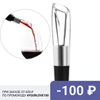 Аэратор для вина Xiaomi Circle Joy CJ-DXJQ01