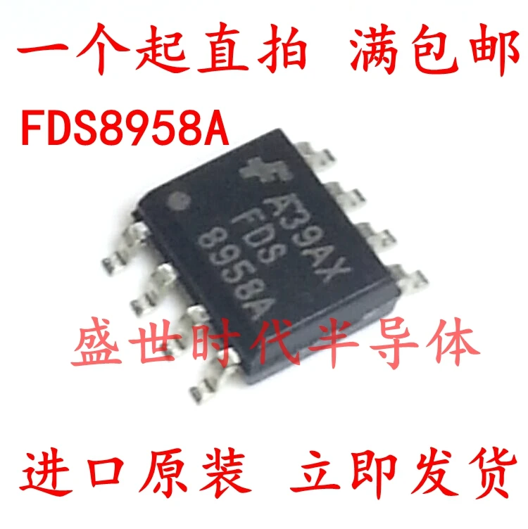 10 шт./партия 8958A FDS8958A