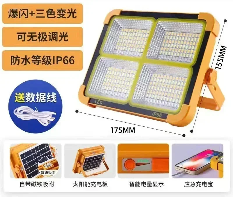 

Солнечный светильник IP66