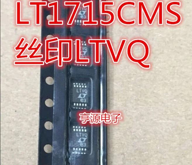 

(5Pcs/lot)LT1715 LT1715CMS MSOP-10 LTVQ