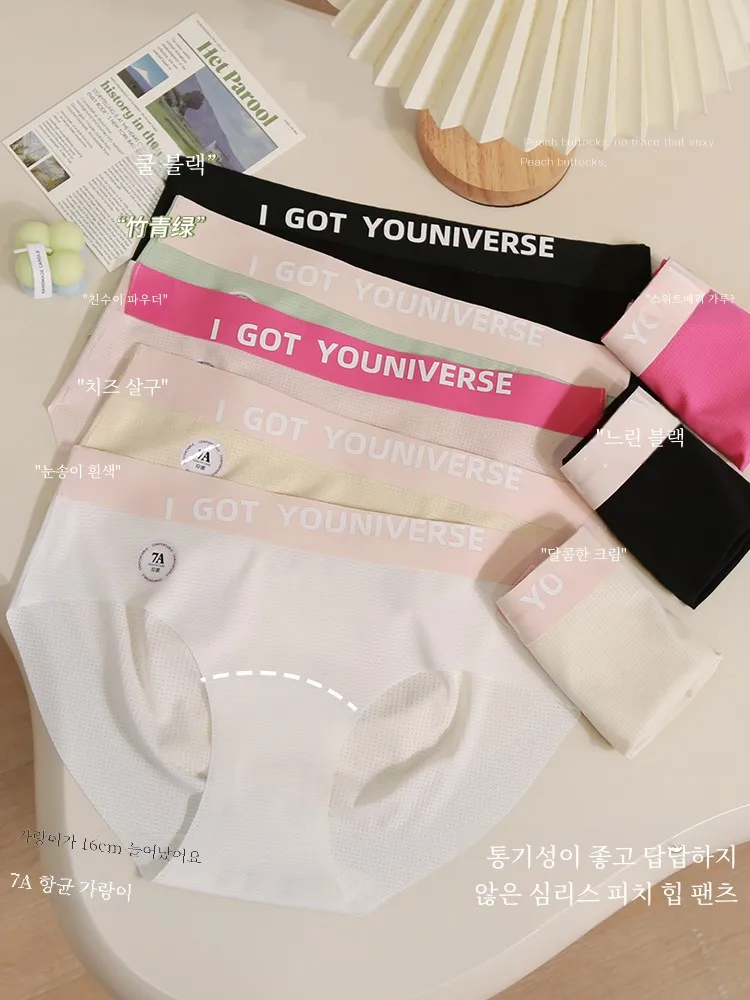 Бесшовное нижнее белье женские летние тонкие шелковые трусы 7A антибактериальные