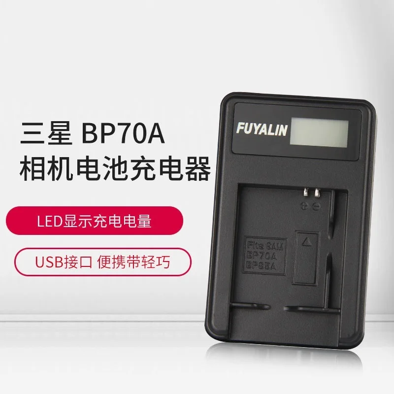 

BP-70A battery charger BP70A 85A Applicable Sam sung ST72 DV150F ES99 WB30F