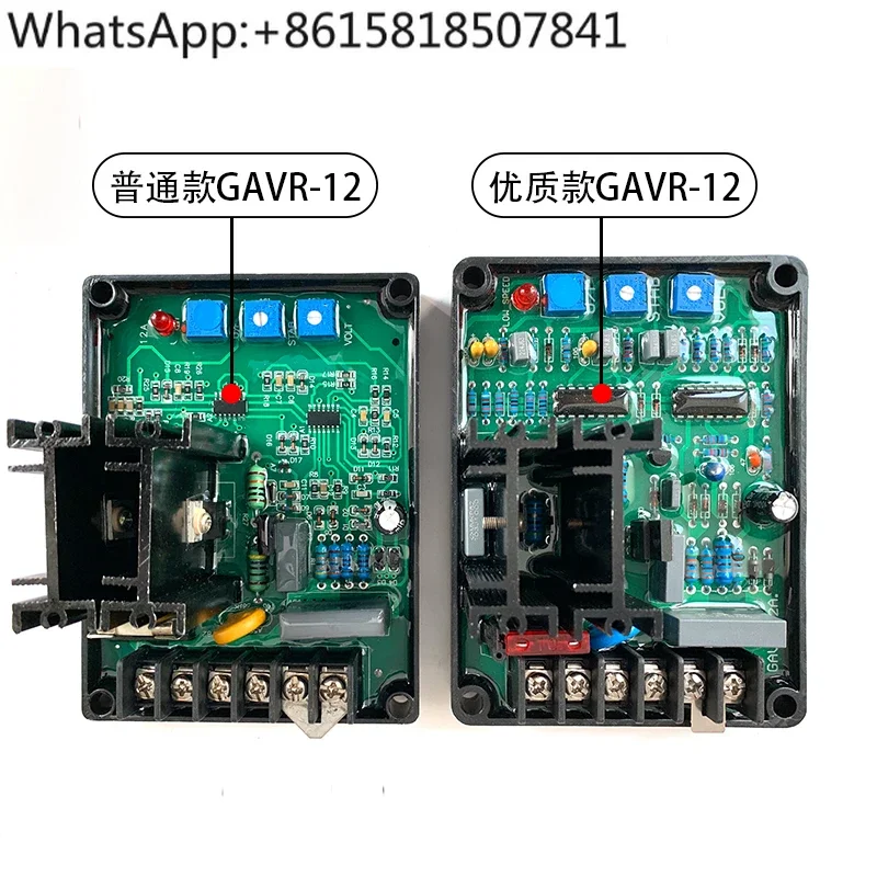 GAVR-12A. GAVR-15A/b. 20a. Бесщеточный генератор GAVR8A регулятор напряжения AVR