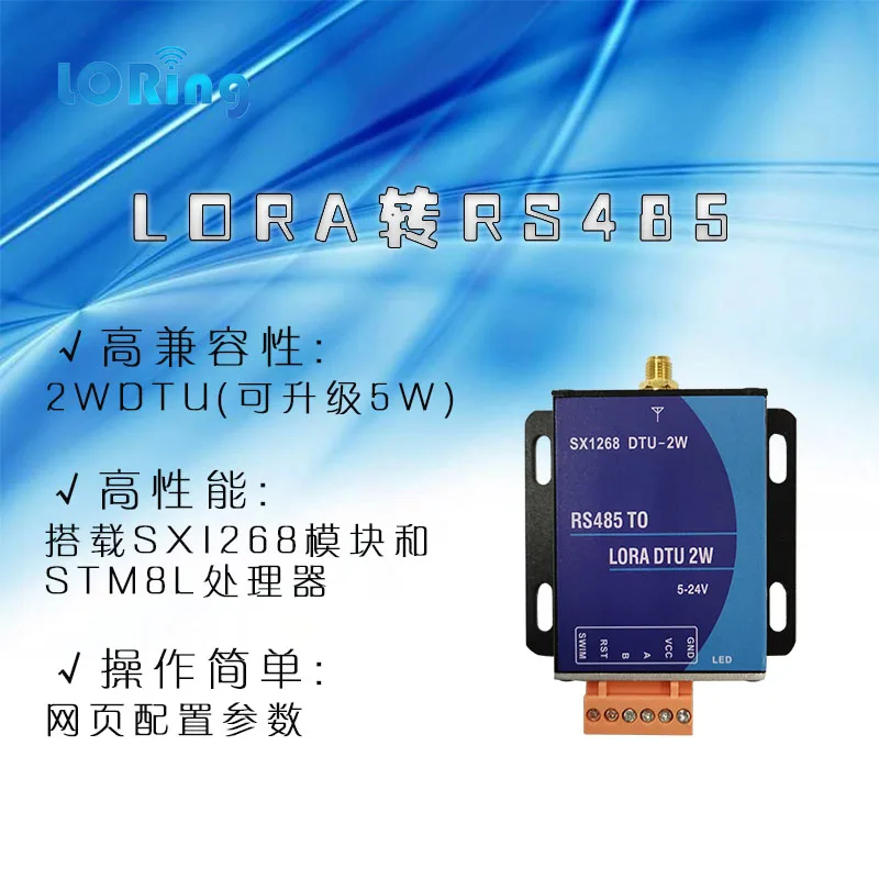 2W/5W DTU SX1268LORA to 485/232 Wireless data transmission can be customized