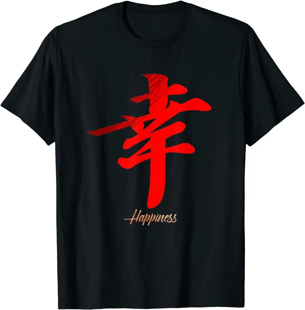 

Japanese Kanji Happiness - Japan Lovers T-Shirt
