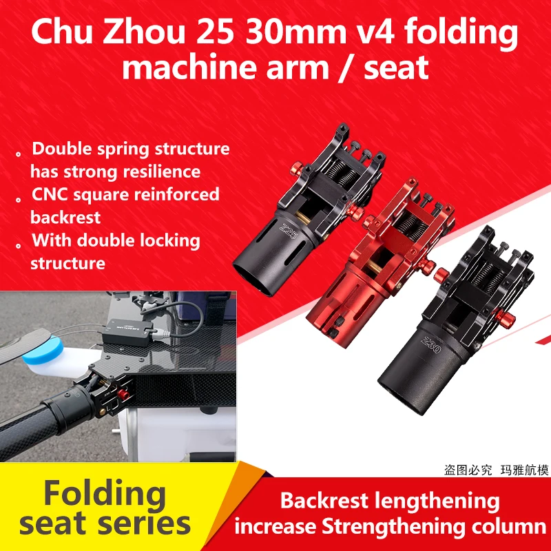 

CZ CNC Double spring locking 25 30mm v4 Automatic Folding arm/seat Automatic Agricultural UAV Multi-Axis UAV