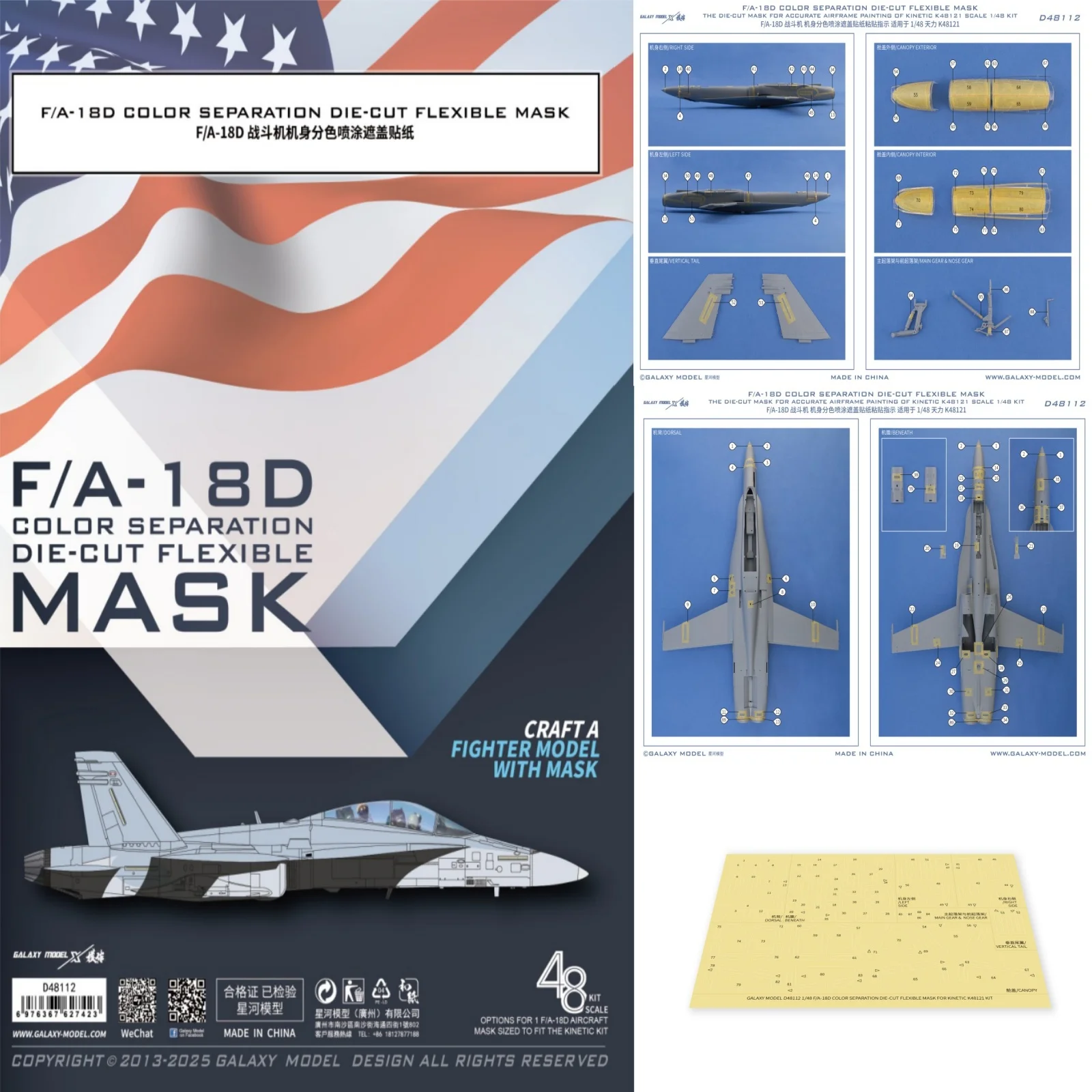 Фото GALAXY 1/48 F/A-18D ЦВЕТНАЯ ГИБЛАСНАЯ МАСКА ДЛЯ ВЫРЕЗОЙ ДЛЯ KINETIC K48121 МАСШТАБНЫЙ КОМПЛЕКТ для моделической сцены Хобби DIY №1