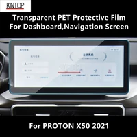 for proton x50 2021 dashboardnavigation screen transparent pet protective repair film anti scratch accessories refit