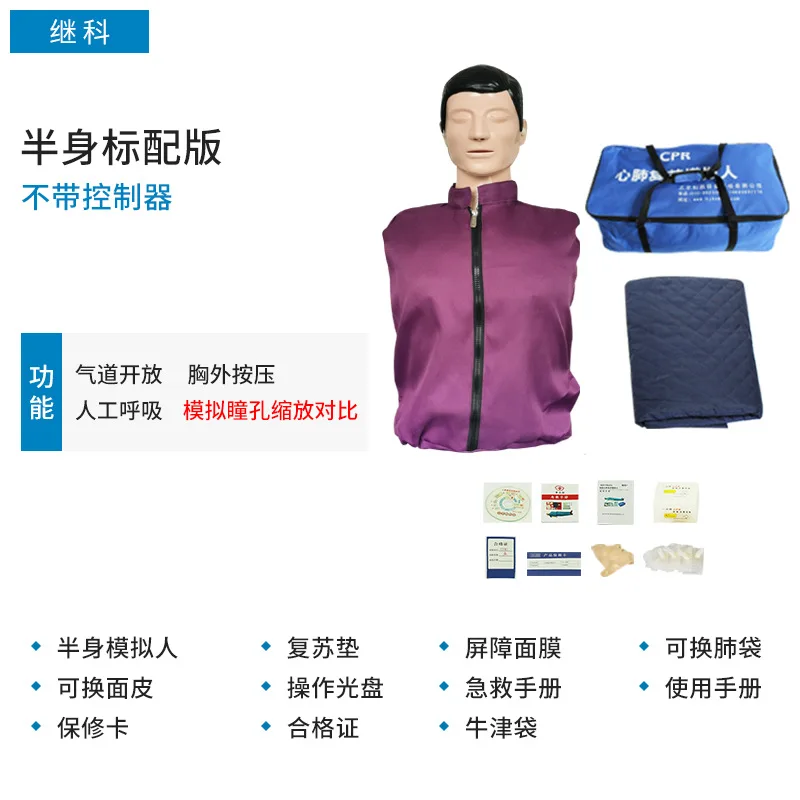 

После полудлинного симулятора реанимации кардиопульмоната (мгновенной реанимации), манекен для оказания первой помощи в больнице, искусственное дыхание Du