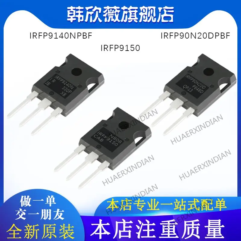 

10PCS New Original IRFP9150 IRFP9140NPBF IRFP90N20DPBF
