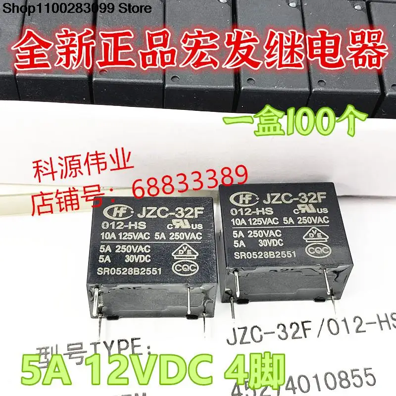 

5 pieces JZC-32F -012-HS Relay HF32F-012-HS 5A 4 PIN