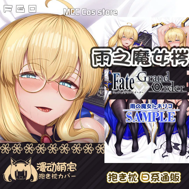 Аниме Судьба/Большой заказ Aesc дождевая ведьма косплей дакимакура несущая