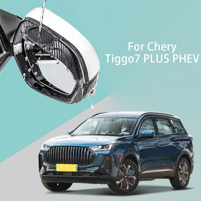 Для Chery Tiggo7 PLUS PHEV Автомобильное зеркало заднего вида дождевая бровь утолщенная