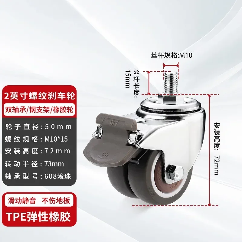1 шт., 2-дюймовый сверхмощный офисный стул с 10 мм винтовыми роликами, прикроватная тумбочка, офисная мебель, универсальные бесшумные резиновые колеса