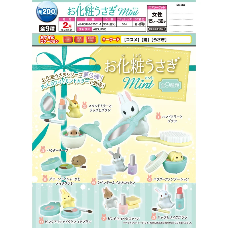 

EPOCH Capsule Toy Miniatures Figurines Mini Cute Bunny Makeup Set Decoration DIY Accessories Doll Gashapon Figures