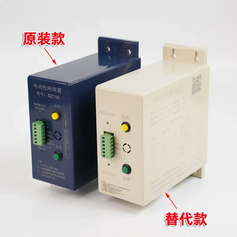 Электрический тормозной прибор SZ110