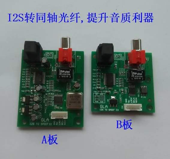 

I2S, сигнал IIS на коаксиальную оптоволоконную выходную плату, автомобильный хост на коаксиальный