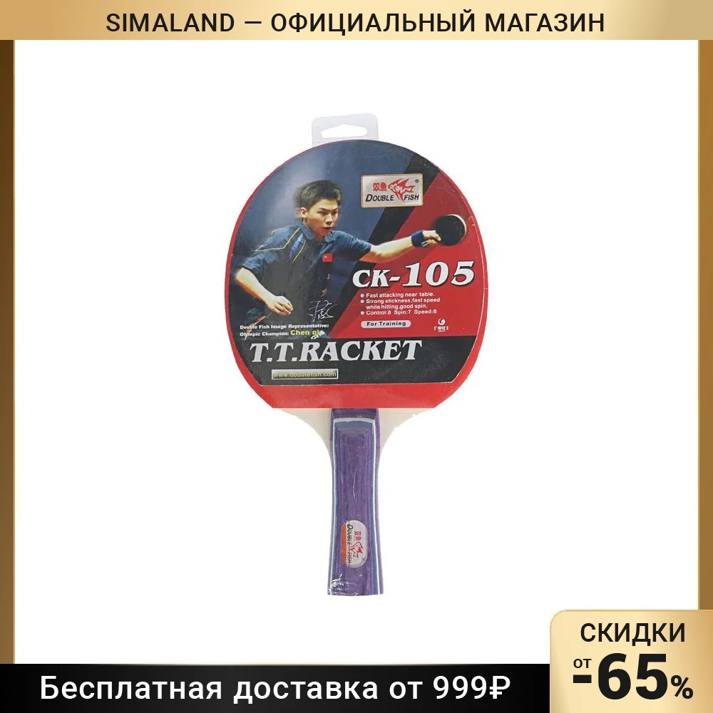 Ракетки Для Настольного Тенниса Torres Купить