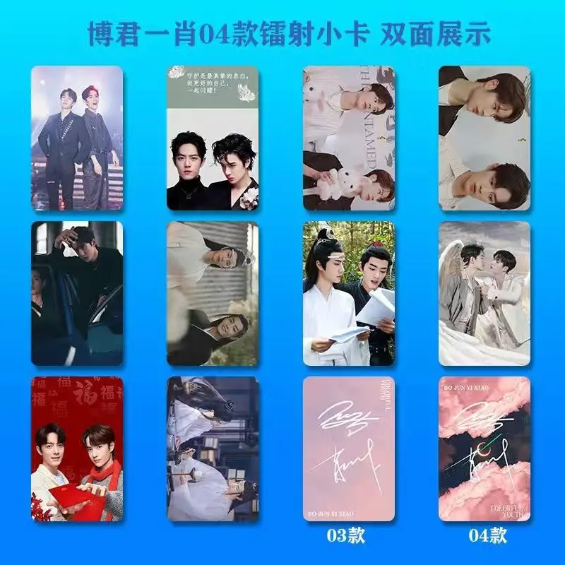 

Фигурки Бо Цзюнь и Сяо Wang Yibo Xiao Zhan