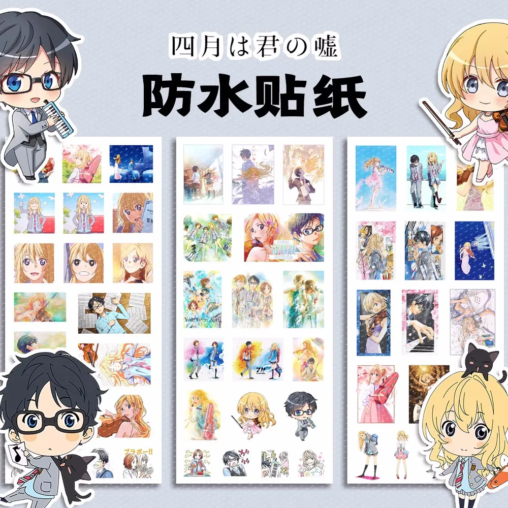 

3pcs/1pack Your Lie in April Sticker Waterproof Luggage Phone Scrapbook Stickers Decal Decor 4863