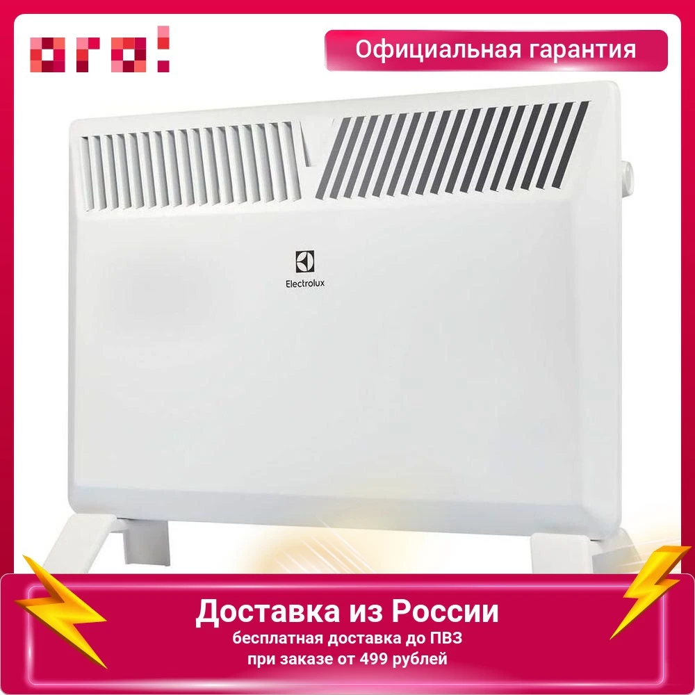 Конвектор Electrolux НС-1256967 напольный/настенный 2000 Вт белый |
