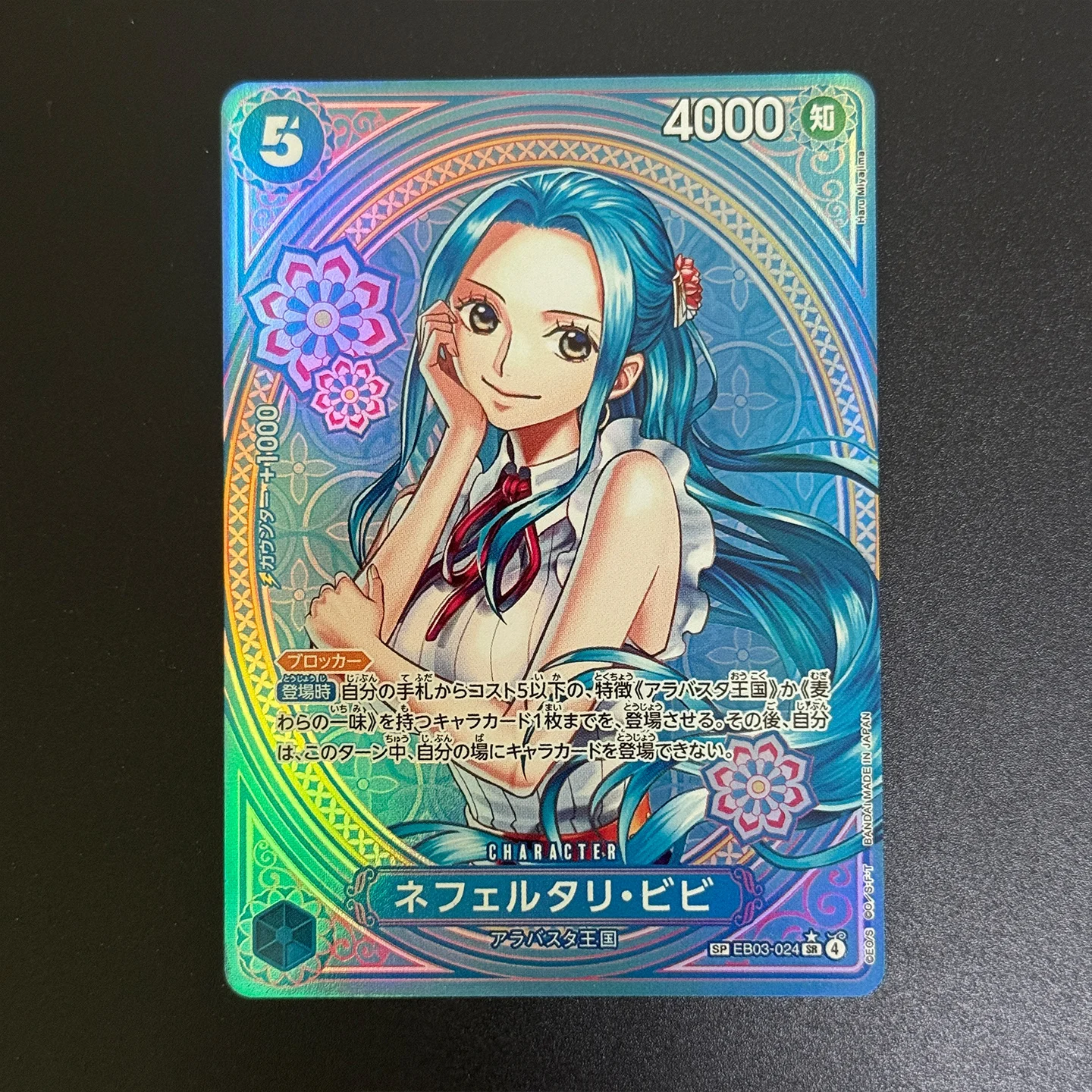 Фото Коллекционная карта One Piece TCG OPCG (японская версия) Nefeltari Vivi SR-SPC, One Piece Heroines Edition EB03-024, фольгированная карта-прокси №5