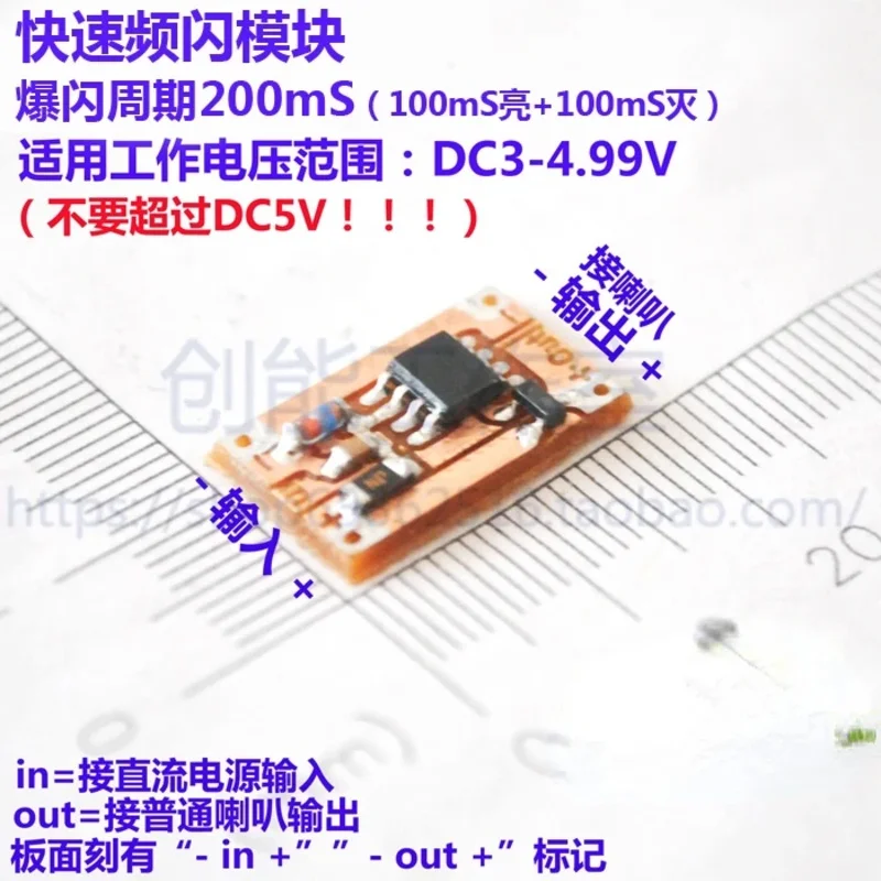 Модуль стробоскопической лампы 5Гц D10