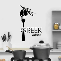 fork wall decals greek cuisine greek olive home kitchen living room stickers vinyl restaurant storefront decor murals dw14261