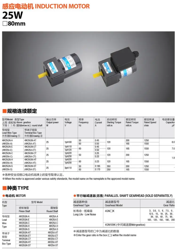 Редукторный двигатель переменного тока 25 Вт/фиксированная скорость редукторный