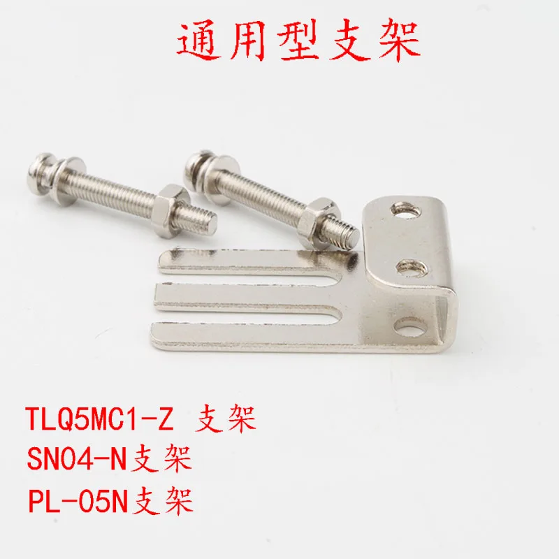 20 шт. монтажные кронштейны для датчика приближения серии TL-Q5 SN04