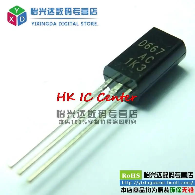 

2SD667 D667 TO92Ltriode (50 шт./партия) 100% Новинка
