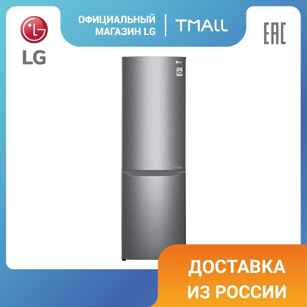 Холодильник LG с умным инверторным компрессором GA-B419SDJL | Бытовая техника