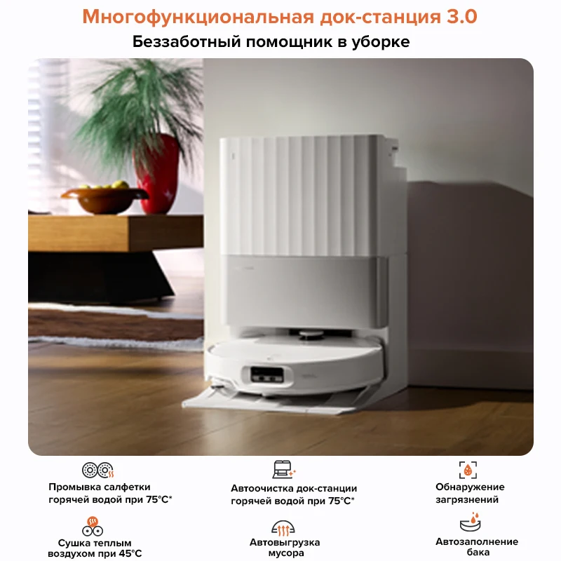 Фото Roborock Qrevo EdgeT (Русская версия) 18500Pa HyperForce ®   Робот-пылесос с док-станцией 6-в-1 и функцией видео №3
