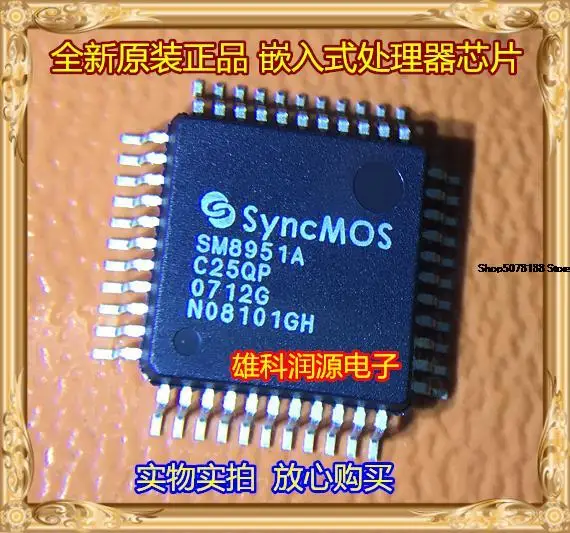 

5 шт. SM8951A SM8951AC25QP