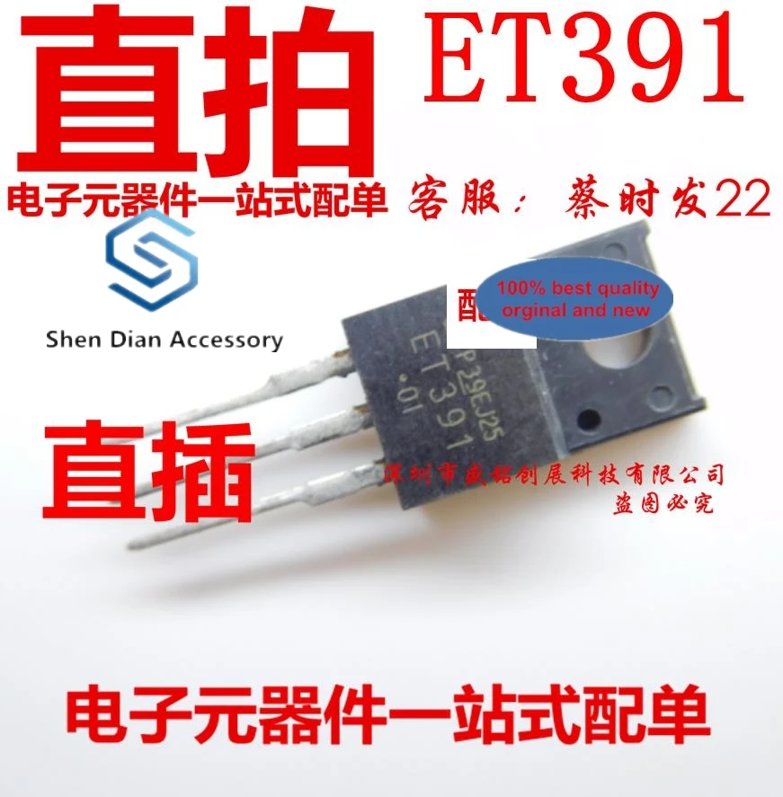 

10 шт. 100% оригинальная новая фотография triode 391 TO220