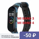 Силиконовый ремешок для Xiaomi Mi Band 3  Mi Band 4, Military Blue