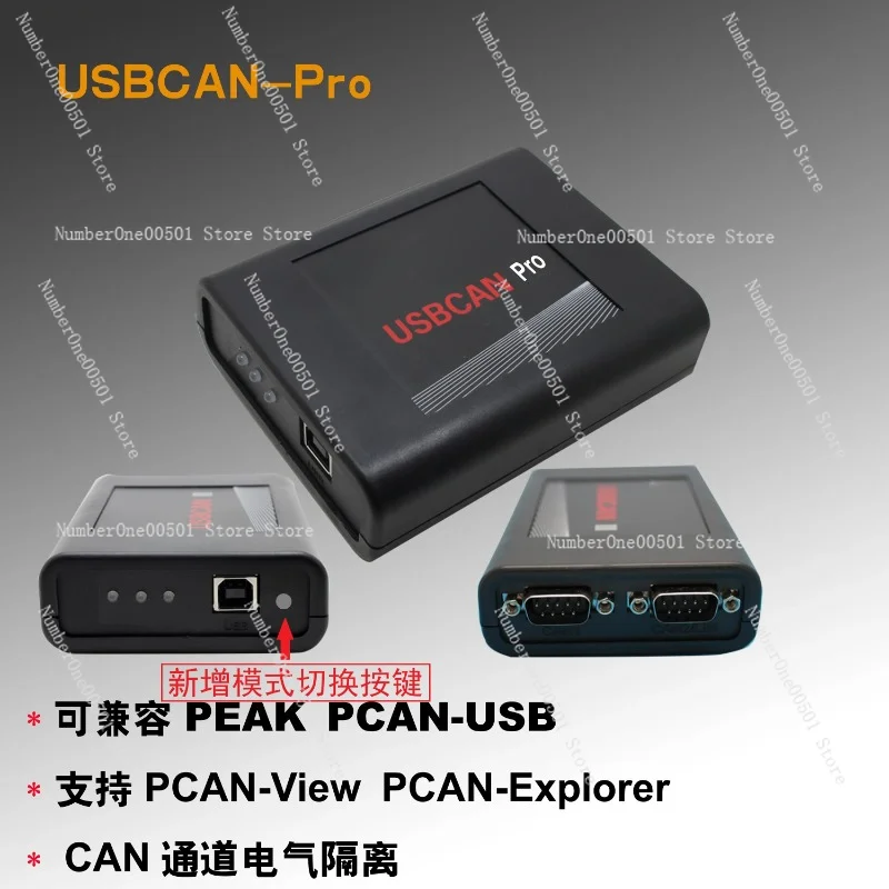 USB может поддерживать Pcan View IPEH002021/002022 Совместимость с PEAK CAN и ZLG