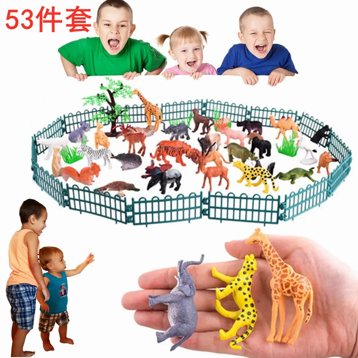 Набор диких животных из 53 предметов морские насекомые ферма динозавр модель