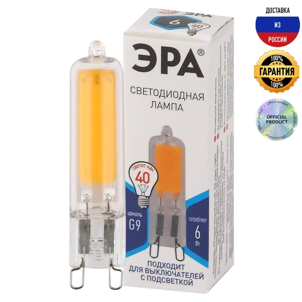 Лампа светодиодная ЭРА LED JCD-6W-GL-840-Б0049086 6 В 4000 К прозрачный |