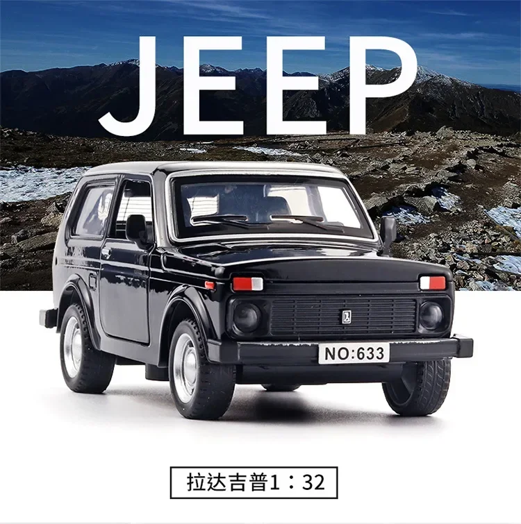 1:32 Lada Jeep Gegoten электронная рукоятка игрушки для детей винтажные искусственные