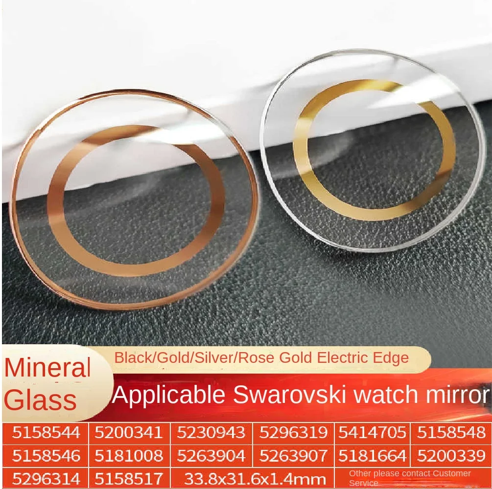 Минеральное стекло для часов Swarovsk 5158544 5200341 5230943 5296319 5414705 5158548
