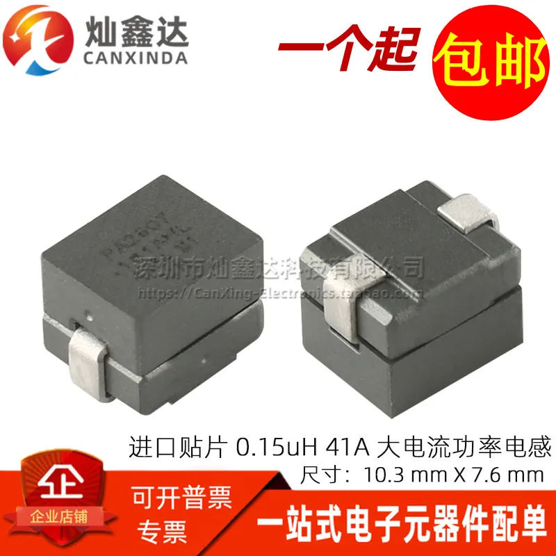 

5PCS/ PA2607.151AHL imported patch 0.15UH 41A high current integrated power inductor magnetic beads