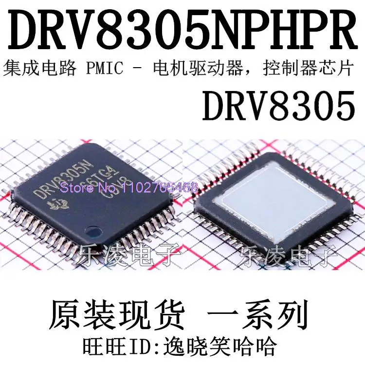 DRV8305 DRV8305NPHPR DRV8305N--MOSFET