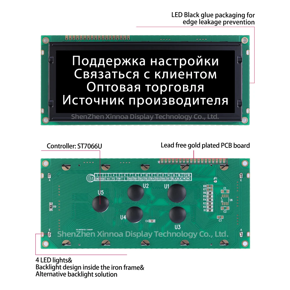 Экран промышленного класса 20*4 LCD BTN черная пленка ледяные синие буквы Русская
